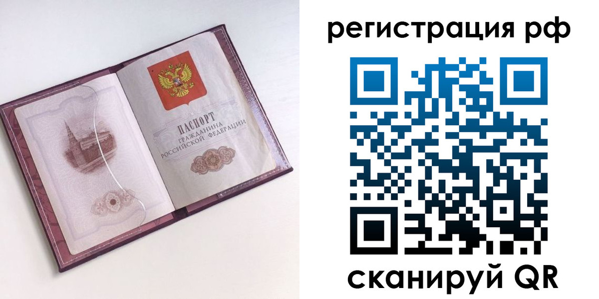 временная регистрация недорого в Йошкар-Оле