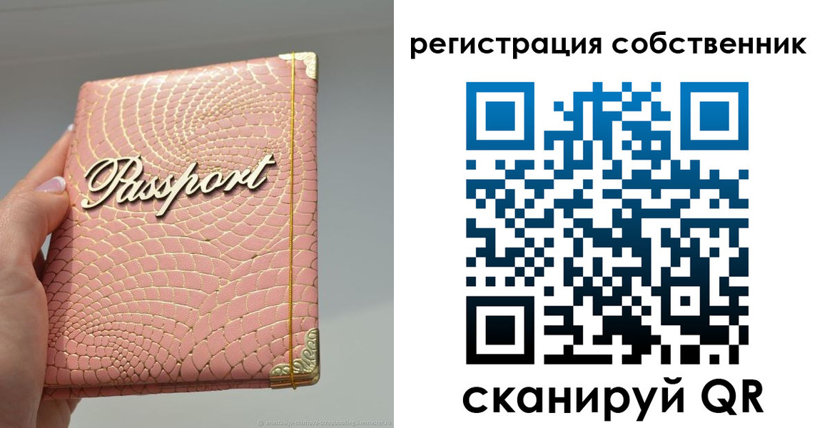 прописка для школы в Йошкар-Оле