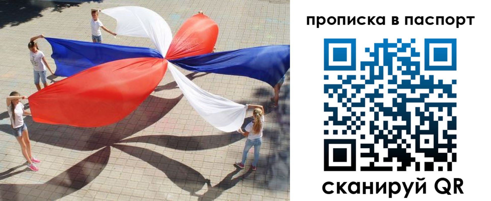 прописка для кредита в Йошкар-Оле