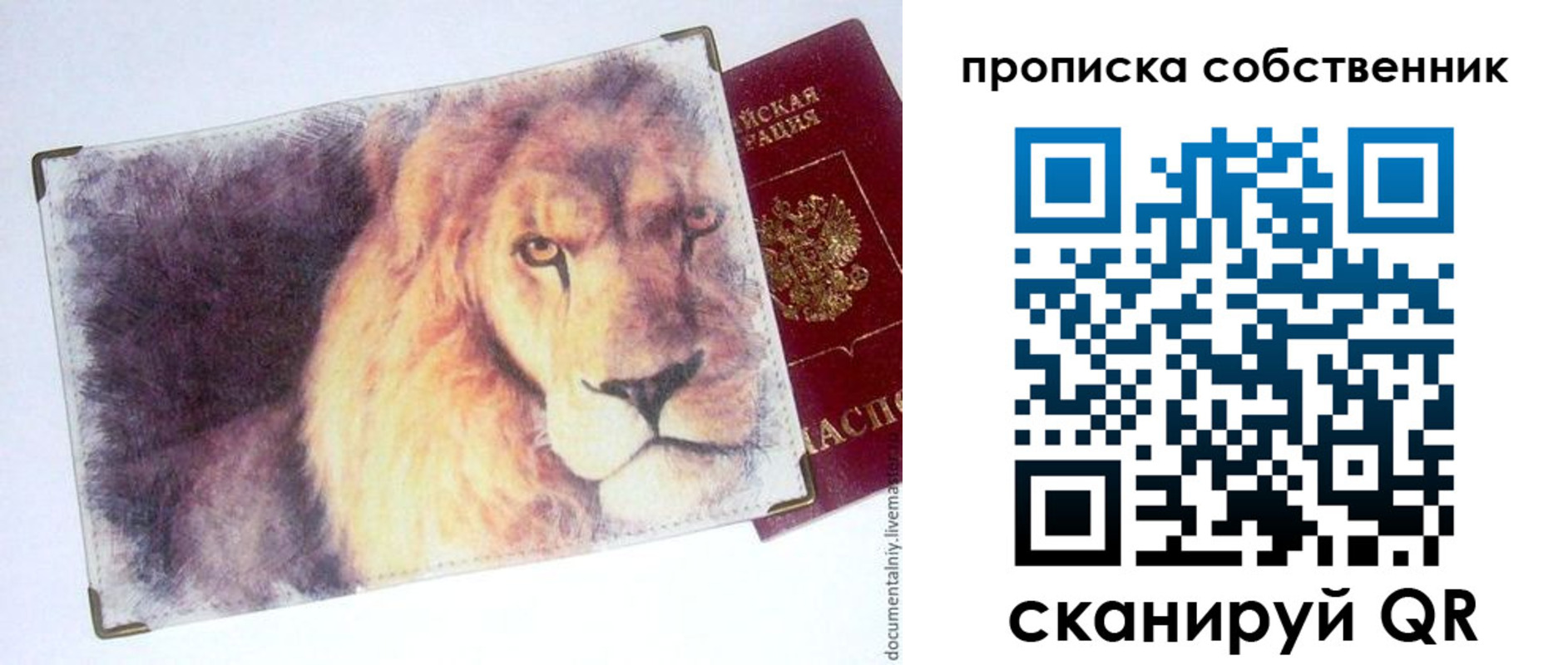 временная прописка в Йошкар-Оле