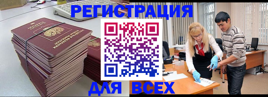 прописка для военкомата в Йошкар-Оле