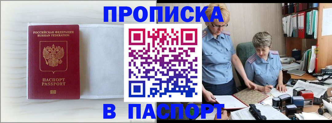 временная регистрация поиск в Йошкар-Оле