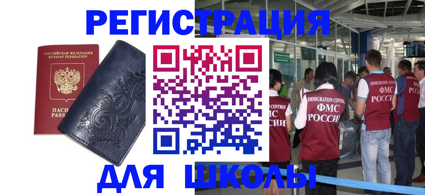 прописка паспорт в Йошкар-Оле