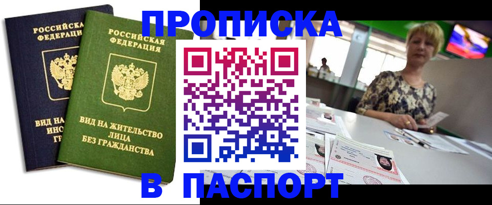 временная регистрация законно в Йошкар-Оле