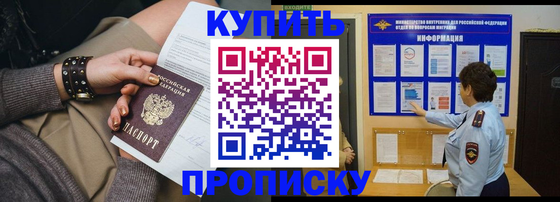 временная регистрация 2025 в Йошкар-Оле